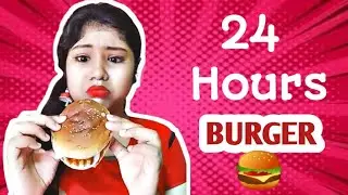 !I ATE ONLY BURGER 🍔FOR 24 HOURS! PASS OR FAIL!