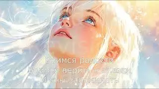 Pandora Revision - Душа-птица (стихи Пандоры, музыка ИИ)