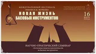 Фестиваль 