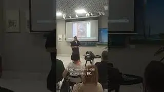 Подпишись на наш лекторий в ВК. Ссылка в сообщениях или в описании ролика. Буду очень признателен).