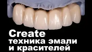 Вебинар нанесение керамики на каркас диоксид циркония 6 единиц