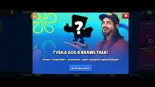первая часть открывания#бравлстарс