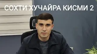 СОХТ ВА ВАЗИФАИ ХУЧАЙРА КИСМИ 2. ОРГАНОИДХОИ ХУЧАЙРА.