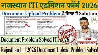 Rajasthan ITI Form 2026 Kaise Bhare | Document Upload Problem | TSP & Minority Certificate Show