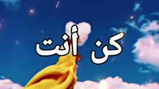 HUMOOD |  KUN ANTA كن أنت  VOCALS ONLY | SLOWED |  REVERB