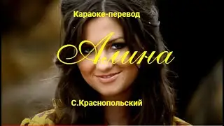 Караоке Молдавское-перевод