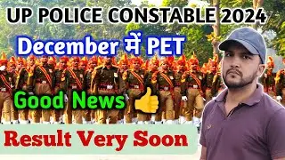 Up Police Cut Off 2024 | Up Police Result Kab Aaega | Up Police Result Update| Up Police Result Out