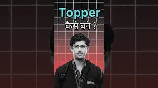 How to become a topper ? | #shorts #short