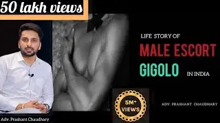LIFE STORY OF A MALE ESCORT | GIGOLO : A REAL STORY