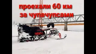 Прогулялись 60 км на буксировщике IKUDZO.