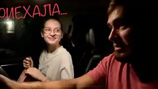 Приехала Лера. Жарим сосиски на мангале / Жизнь в Краснодарском крае