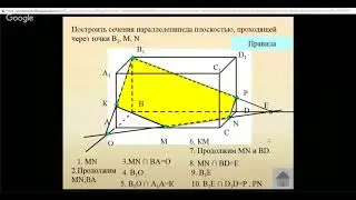 Геометрия 10 класс. Тетраэдр и параллепипед