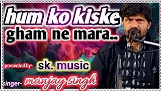 humko kiske hham ne mara❤️❤️❤️ by- MANJAY SINGH