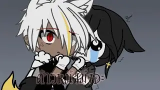 || ต้าวหน้ามึงอะ meme || Gacha life😹💖✨
