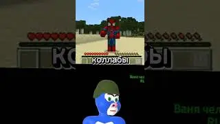 @Spiderplayy  против  @krolosvin