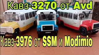 Кавз-3270 от Avd Models и Кавз-3976 от SSM и Modimio сравнение моделей.