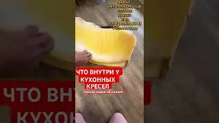 Стулья из govна и палок. Почему так дорого за такой хлам🙈 #ремонтстульевикресел #сварка