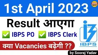 1st April 2023 को Result आएगा IBPS PO & Clerk | क्या Vacancies बढ़ेगी?? | by Sooraj Yadav
