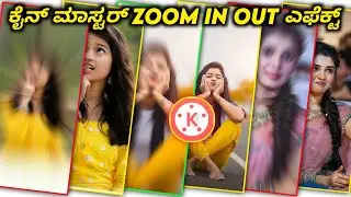 kinemaster zoom in and out transition effect video editing tutorial in kannada 2021 