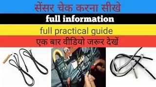 how to check air conditioner sensor | check NTC sensor | ptc sensor | room sensor | coil sensor