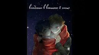 Переписка Леди Баг и Супер Кот 