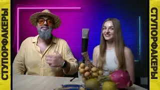 СтупорФакеры! Новое юмористическое психотерапевтическое шоу про заикание!