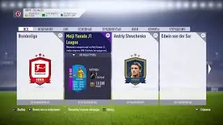 FIFA 18 / SBC / MEIJI YASUDA J1 LEAGUE / JUBILO IWATA / CHEAP AND EASY