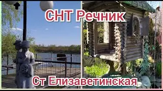 st Elizavetinskaya SNT Rechnik mini EMBANKMENT and CHUDO House Moving to Krasnodar
