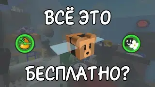 BEAR BEE СОВЕРШЕННО БЕСПЛАТНО! | BSS