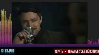 Лёгкий способ бросить пить и курить  Dislive