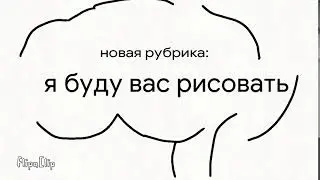 Рубрика
