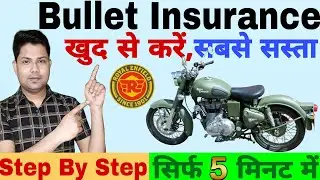How to do Bullet insurance by Policy Bazaar | Policy Bazaar se bullet ka insurance kaise kare