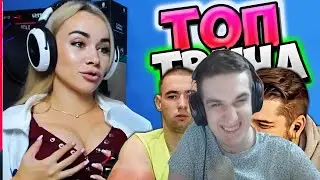 Эвелон смотрит: Топ Моменты c Twitch | РУКИ-БАЗУКИ 😂 НА СТРИМЕ | Показал Фокусы