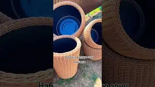 Ссылка на вступление в шапке канала 👆🏼#ротанг # #кашпоизротанга #сад #мкротанг