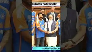 #teamindia #worldcup #cricket #t20worldcup2024 #indiancricketteam #celebration