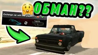 самый лучший Скам за всю историю в Кар паркинг 