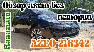 Обзор AZE0-216342 или классический осмотр автомобиля без истории. Авто подбор.