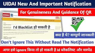 UIDAI New Notification | UIDAI New And Important Notification For Genuineness And Guidance Of QR