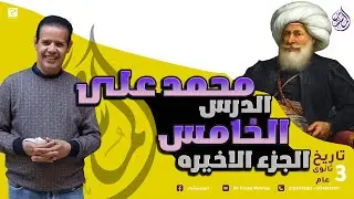 اسماعيل ومشروع استقلال مصر ودور مصر الحضارى فى قارة افريقيا