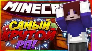 ●САМЫЙ КРУТОЙ РП! | [Hypixel Sky Wars]●