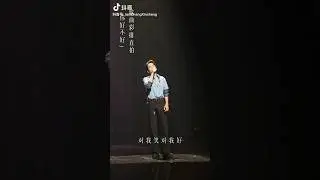 20240923 【张新成StevenZhang】用好的我，把过去坏的我换掉🔙#张新成张碧晨你好不好直拍 douyin update