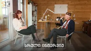 სხვა მხარე | შალვა ამონაშვილი ||
