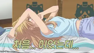 애니리뷰-동생한테 덮쳐졌습니다.....