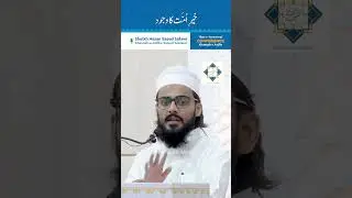 Khair-e-Ummat Ka Wujūd 
