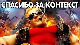 СПАСИБО ЗА КОНТЕКСТ