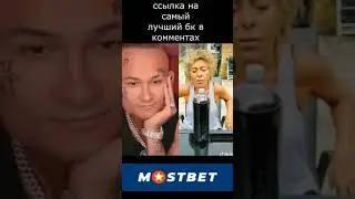 Морген смотрит как бабку облило  #моргенштерн #алишер #рекомендации #morgenshtern