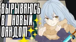 РИМУРУ ТЕМПЕСТ из О МОЕМ ПЕРЕРОЖДЕНИИ В СЛИЗЬ | СКЕТЧБУК С ВАН ГОГОМ