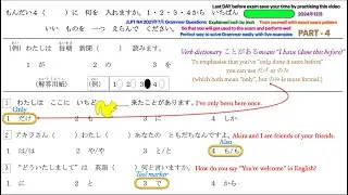 JLPT N4 2021年7月Question Grammar Part-4