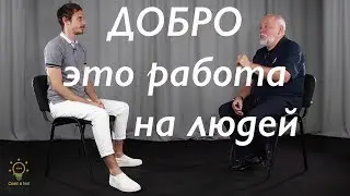 Что значит 