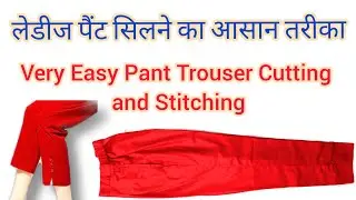 Ladies Pant | Straight Pant |  Ladies Trouser | Ankle paint | very easy pant trouser cutting